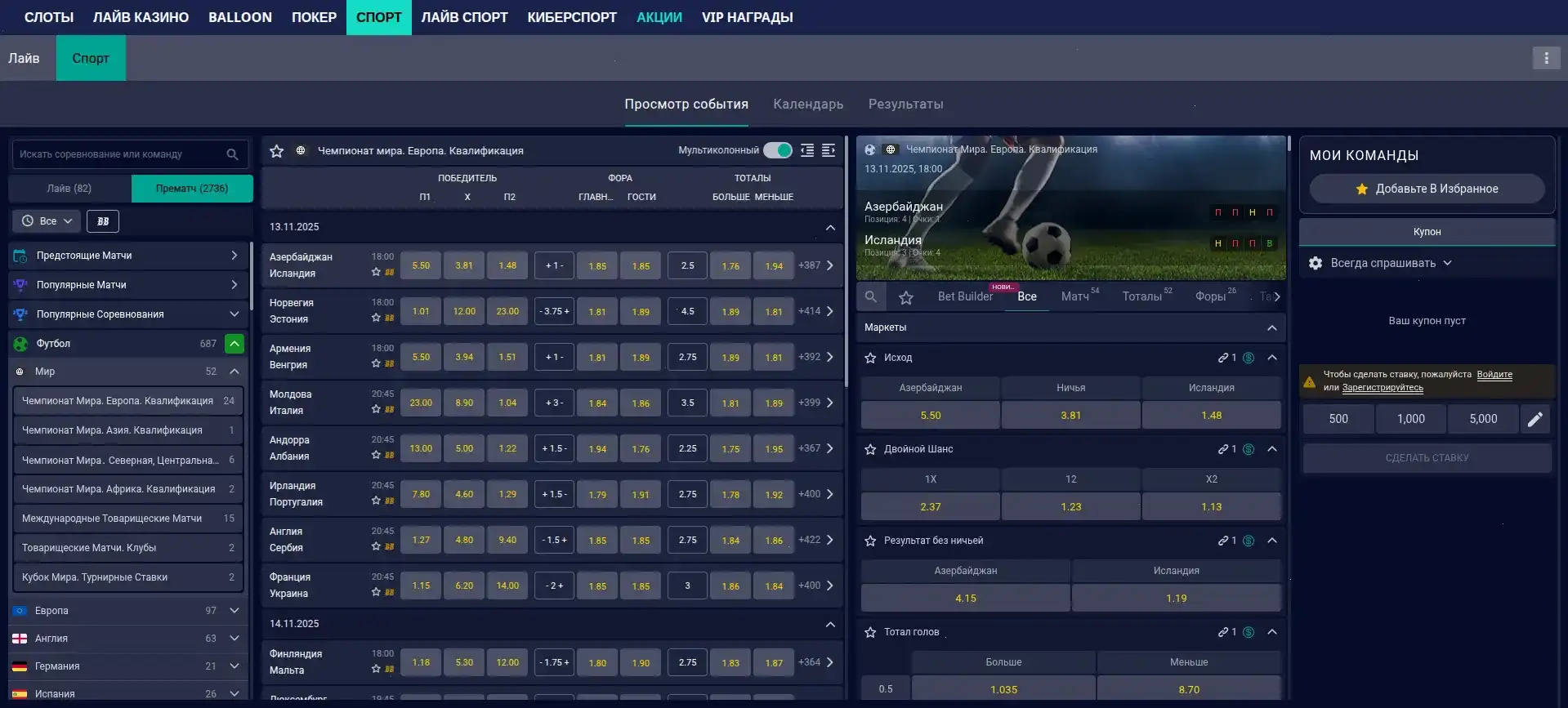 Мобильный интерфейс казино Джет на смартфоне